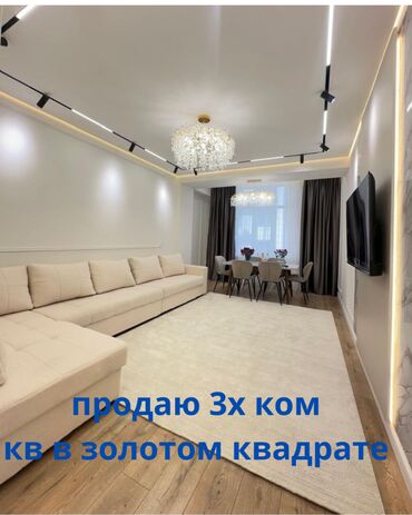 Продажа домов: 3 комнаты, 102 м², Элитка, 7 этаж, Дизайнерский ремонт