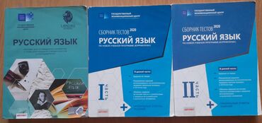 русский язык 5 класс азербайджан учебник скачать: Ландау русский язык(20манат) и сборник по русскому языку 1 и 2
