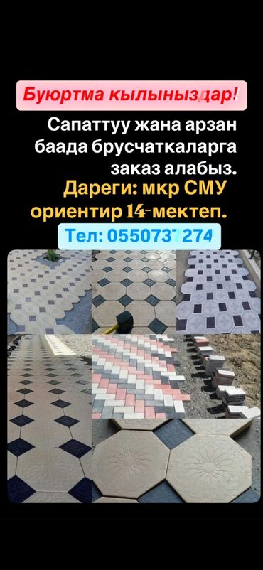 текстиль постельное белье: Брусчатка