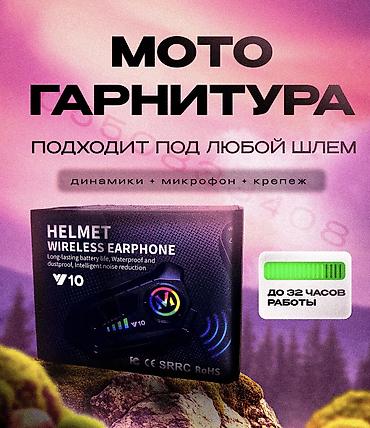 шлем с наушниками: Мотогарнитура Новый, Платная доставка, Самовывоз — 2