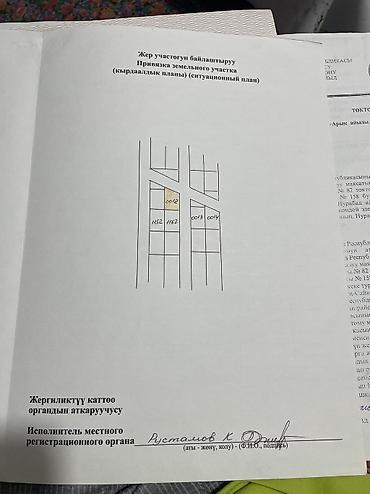 чайка 3: 6 соток, Для строительства, Красная книга — 7