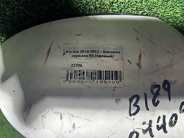 2014: Боковое правое Зеркало Kia Б/у, Оригинал — 4