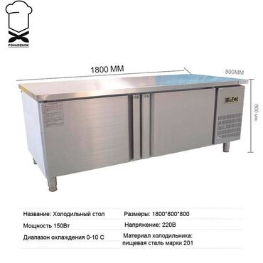 Промышленные холодильники и комплектующие: 180 * * 100 см 100
