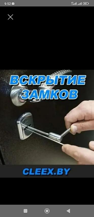 прием банки: Аварийное вскрытие замков — 1
