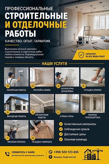 колесный вагон: Ремонт под ключ | Квартиры Больше 6 лет опыта — 2