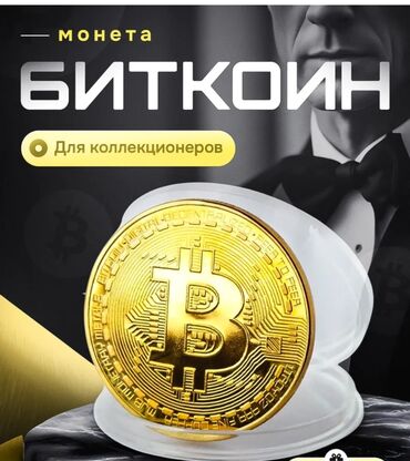сувенирные деньги: Сувенирные Монета биткоин, для коллекционеров