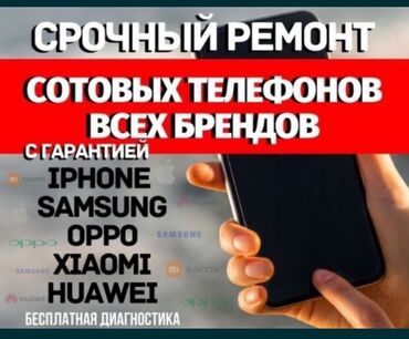 шкаф для документов: Мы предлагаем срочный ремонт мобильных телефонов всех брендов, включая