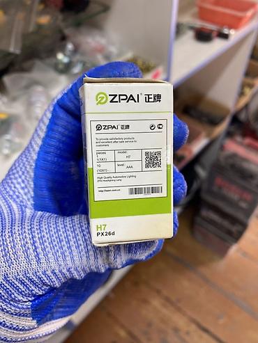 led h4: Галогенная лампа для фар ZPAI H7 (цоколь PX26d) - Тип: галогенная — 2