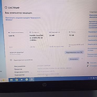 Ноутбуки HP: Офисный, Б/у, Intel Core i3 — 16