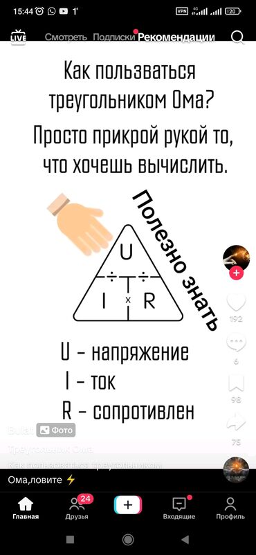 Электрики: Электрик | Установка счетчиков, Установка стиральных машин, Монтаж выключателей Больше 6 лет опыта