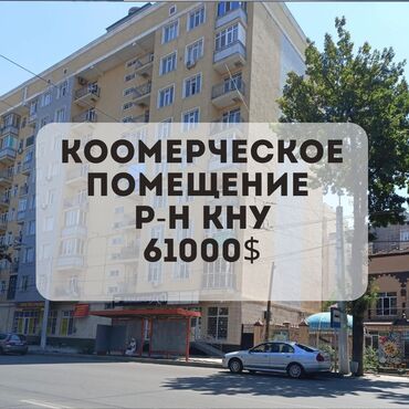 Офисы: Продаю Офис 40 м², Без мебели, Многоэтажное здание, 1 этаж