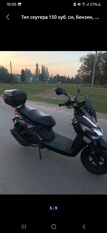 исык кол: Скутер аренда берилет 900 сом
