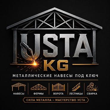 кровля крышы: Металлические навесы “под ключ” Что предлагаем - Изготовление и — 3