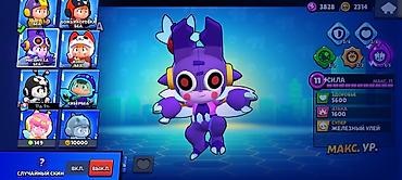 Другие игры и приставки: Аккаунт Brawl Stars - Уровень профиля: 31 - Кубков: 45 679 - Сезонный — 28