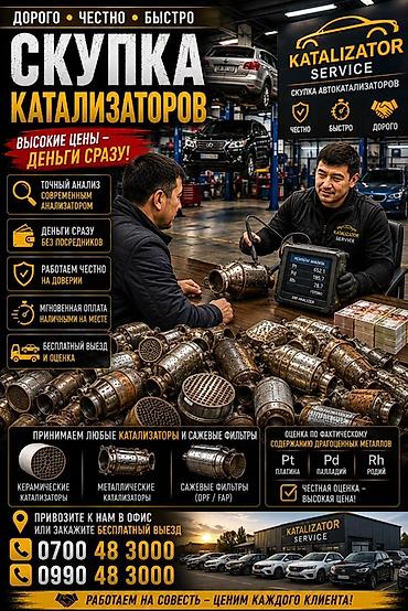 step rf3: Скупка катализаторов катализатор дорого прием катализаторов — 3