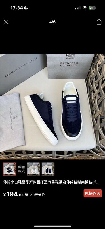 лоро пьяна: Brunello Cucinelli обувь на заказ размеры 39-44 идеально подходит под
