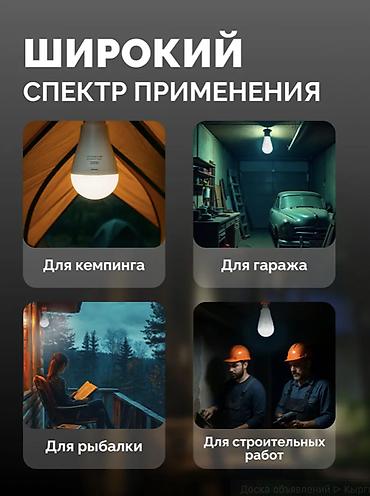 аварийноя: 💡🔥 СВЕТОДИОДНАЯ АККУМУЛЯТОРНАЯ ЛАМПОЧКА E27 — LED 20W ВСЁГДА СВЕТ В — 7