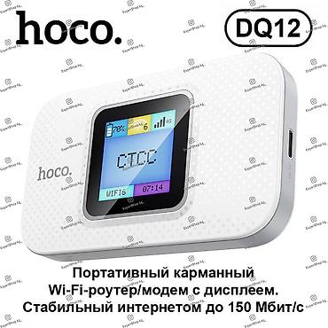 e book: Портативный карманный Wi-Fi-роутер/модем Hoco DQ12 с дисплеем — — 1