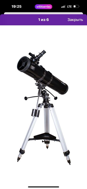 купить часы ссср: Телескоп рефлекторный sky watcher 3009 eq2 Продвинутый телескоп для
