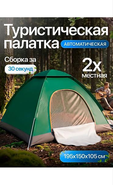 тенты навесы: Автоматическая туристическая палатка для 1–3 человек. Ключевые — 1