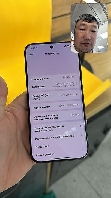 Poco: Poco X8 Pro, Б/у, 256 ГБ, 2 SIM — 12