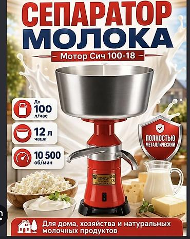 Электрический сепаратор молока Мотор Сич 100-18 - Производительность
