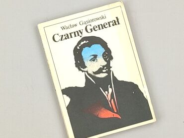 Книга, жанр - Роман, стан - Ідеальний