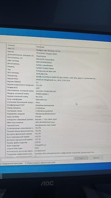 i58: Настольный компьютер с монитором AOC и клавиатурой Комплект: - — 4
