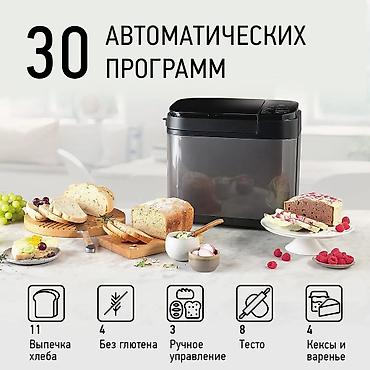 хлебопечка panasonic: Хлебопечка, Новый, Платная доставка — 4