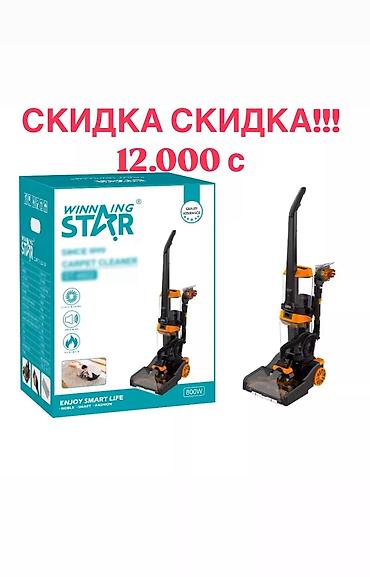 star пылесос: Пылесос моющий Winning Star ST-4602 – чистота и свежесть в вашем доме! — 5