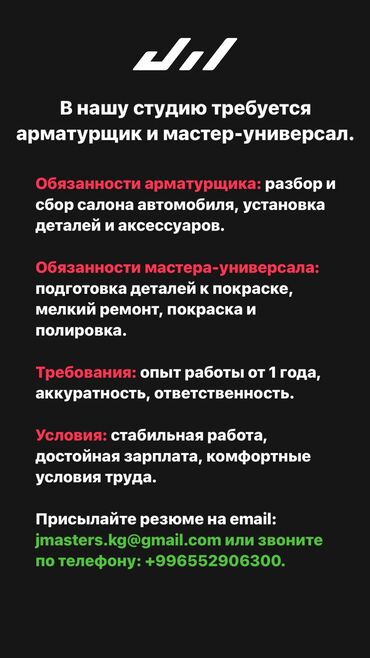 Другие автоспециальности: Требуется работник, Оклад, Оплата Еженедельно, Менее года опыта, Питание