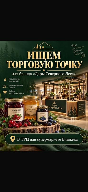 ак карпаркинг: Сдаю островокПродуктовый, 2 м², С оборудованием — 1