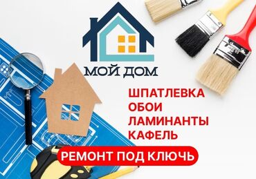 сдаю дом в сокулуке: Ремонт под ключ | Дома Больше 6 лет опыта