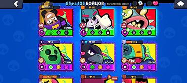 Другие аксессуары: Аккаунт Brawl Stars - Прогресс: 85 из 105 бойцов открыто. - Кубки на — 16