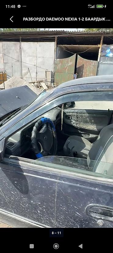 Капоты и комплектующие: ЛОБОВОЕ СТЕКЛО ПЕРЕДНИЕ НА DAEWOO NEXIA ЛЮБЫЕ ЗАПЧАСТИ НА DAEWOO NEXIA — 35
