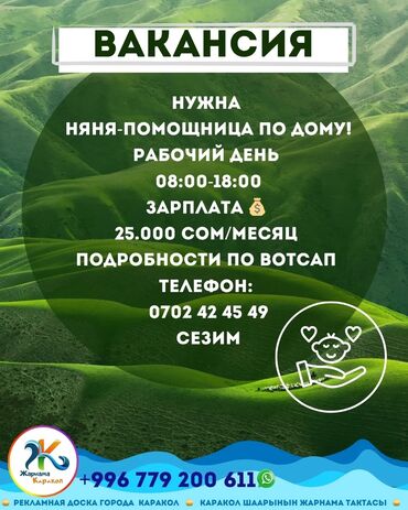 я ищу работу в кафе: Ещё больше горячих вакансий Вы найдёте на нашей странице в Инстаграме