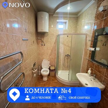 Посуточная аренда комнат: 222 м², С мебелью — 21