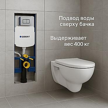 Инсталляция для подвесного унитаза - Комплект скрытого монтажа с
