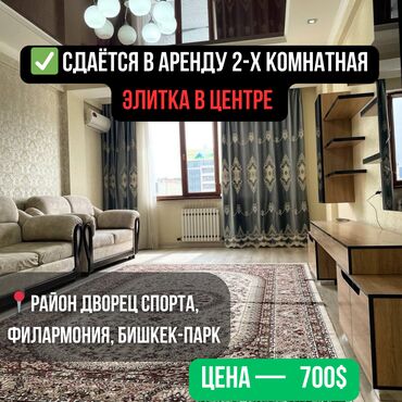 квартиры под аренду: 2 комнаты, Агентство недвижимости, С мебелью полностью