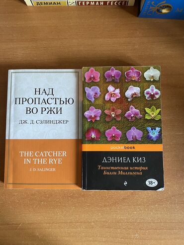 тест по истории кыргызстана 9 класс: Книги в хорошем состоянии Над пропастью во ржи:170 сом Таинственная