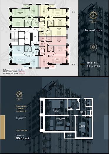 Продажа квартир: 2 комнаты, 86 м², Золотой квадрат 15 этаж, ПСО (под самоотделку) — 8