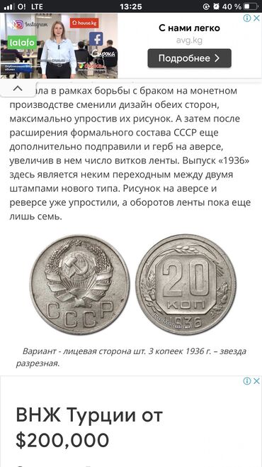 хочу продать монеты в кыргызстане: Хочу продат монету