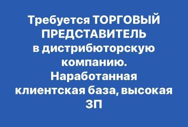 работа в торговом центре: Соода агенти. Транспортсуз