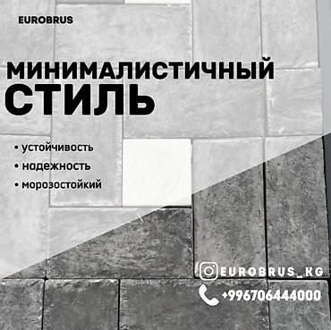 Ремонт и строительство: Тротуарная плитка, Другая модель, Под камень, Для двора, Новый — 4