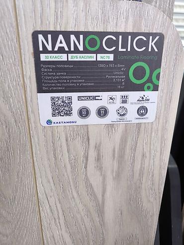 Ламинат: Ламинат NANOCLICK, модель «Дуб Каслин» (NC 70) - Класс — 2