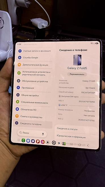 купить зарядное устройство для смарт часов: Samsung Galaxy Z Fold 5, Новый, 512 ГБ, цвет - Фиолетовый, В рассрочку, eSIM — 4