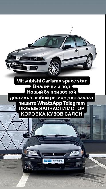 argb controller: Блок кнопок стеклоподъёмников Mitsubishi - Комплект: главный блок на — 2