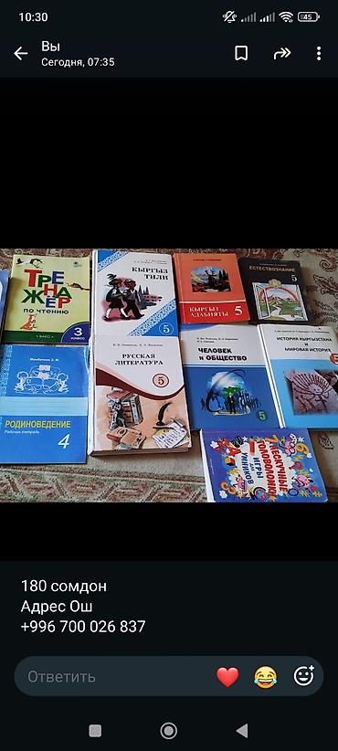tech deck: Учебники и пособия для начальной и средней школы (в основном 4–5 — 1