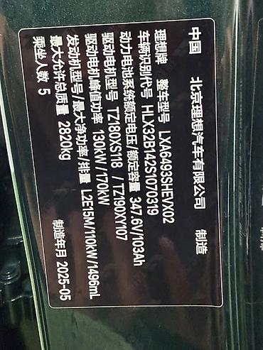 пассат капот: Lixiang L6: 2025 г., 1.5 л, Вариатор, Гибрид, Кроссовер — 10