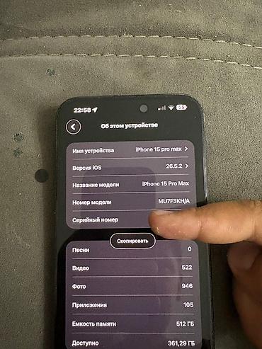 nintendo 2ds: IPhone 15 Pro Max, Б/у, 512 ГБ, Black Titanium, Кабель, Зарядное устройство, Защитное стекло, 84 % — 3